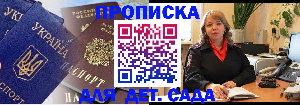 прописка для кредита в Ленинградской области