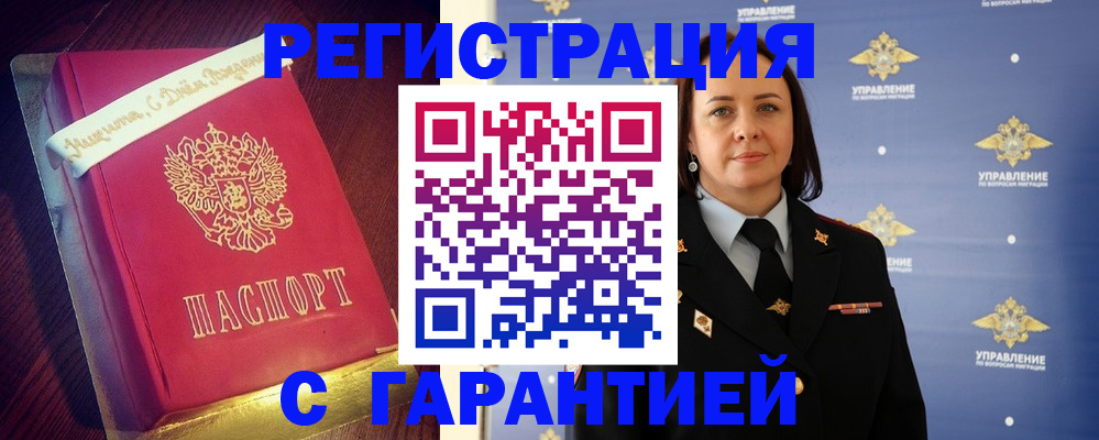 временная регистрация собственник в Ленинградской области